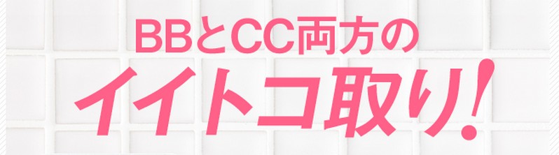 BB&CC�N���[�����T�C�g